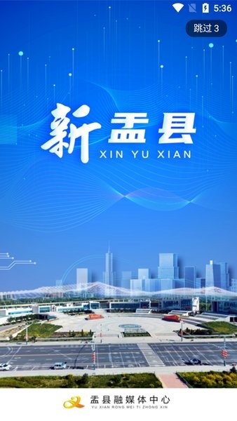 新盂县  v4.0.0图1