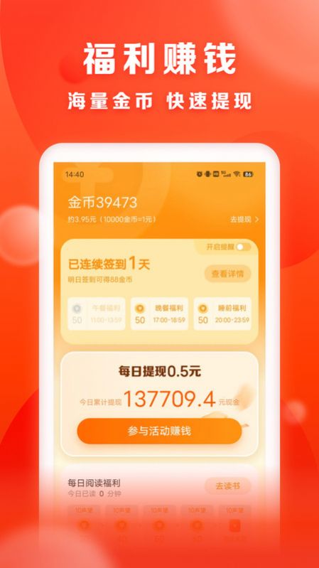 贤读小说最新版免费阅读  v1.0.0图3