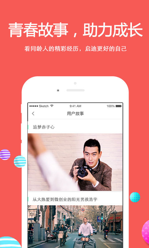 名校贷app下载苹果版官网安装  v6.0.2图3