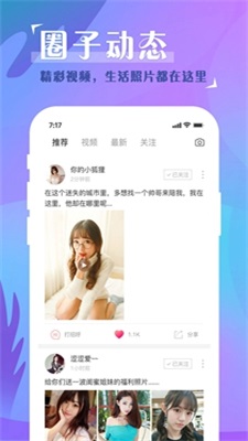 秀爱交友app  v5.4.8图2