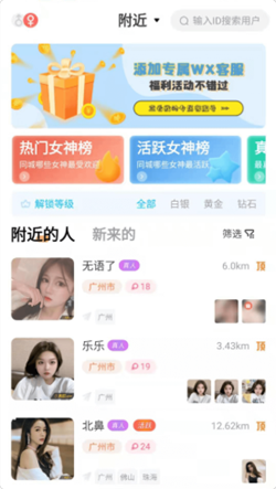 心愿真人交友app  v1.0图3