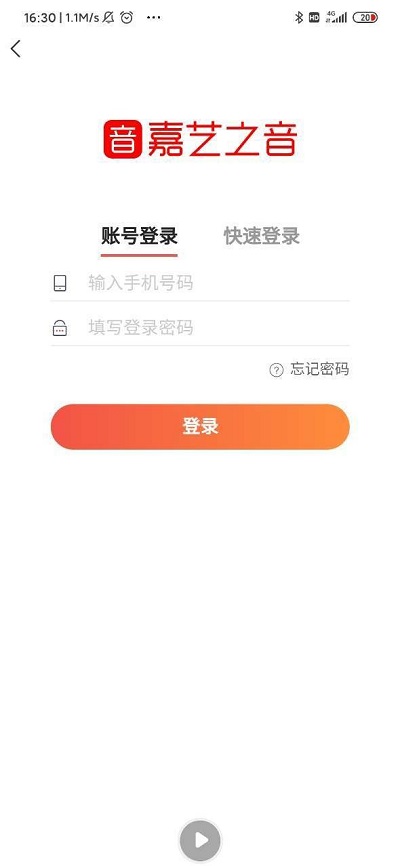 嘉艺之音app下载官网安卓版安装包