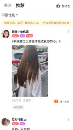 心愿真人交友app  v1.0图2