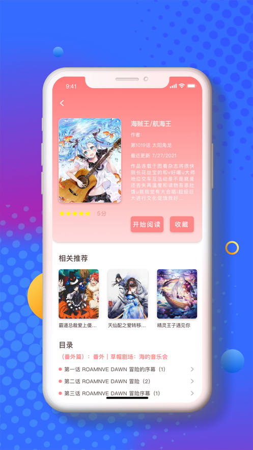 小番茄漫画最新版下载安装免费  v1.1.0图1