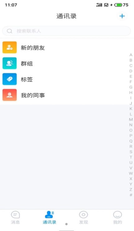 游聊app下载苹果版官网安卓版  v1.0图2