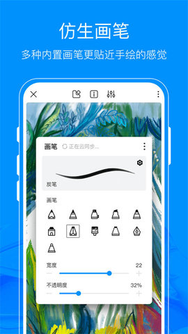 熊猫绘画  v2.2.1图3