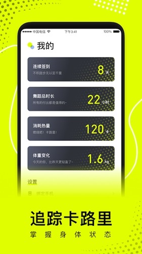 卡鼓点跳舞  v3.1.13图3