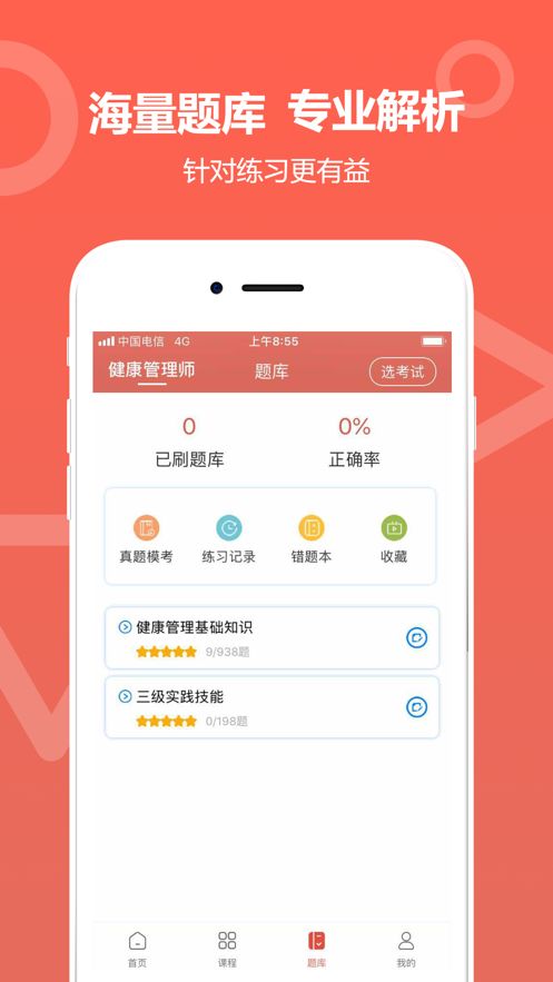 中达教育app下载安装官网最新版本苹果手机  v1.0.0图2