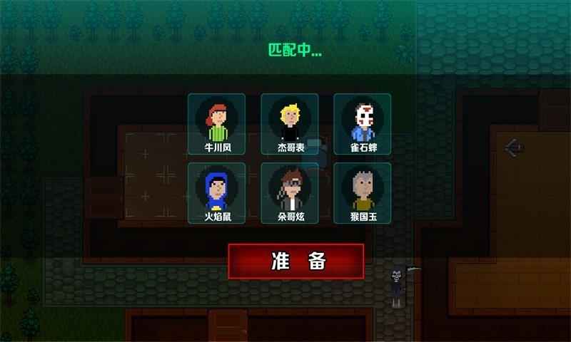 堡垒派对之夜  v1.0.3图2