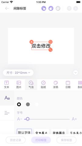 签印  v1.0图2