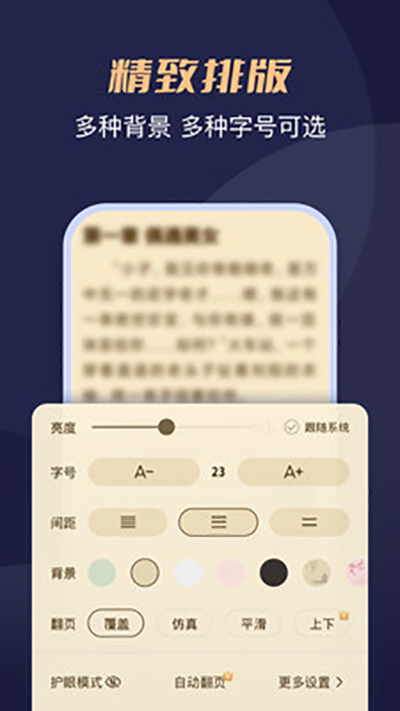 月鼠小说app最新版下载  v1.0图1