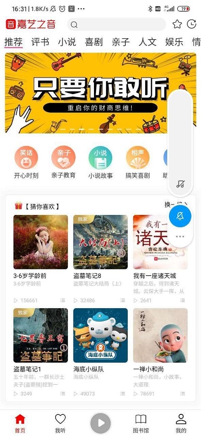 嘉艺之音app下载官网安卓版安装包  v0.0.2图1