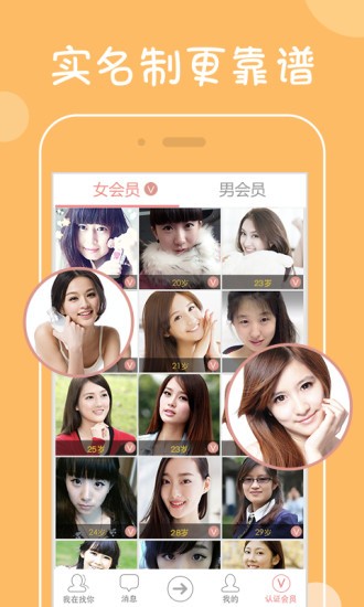 我在找你手机版免费下载苹果app  v5.3.0图1