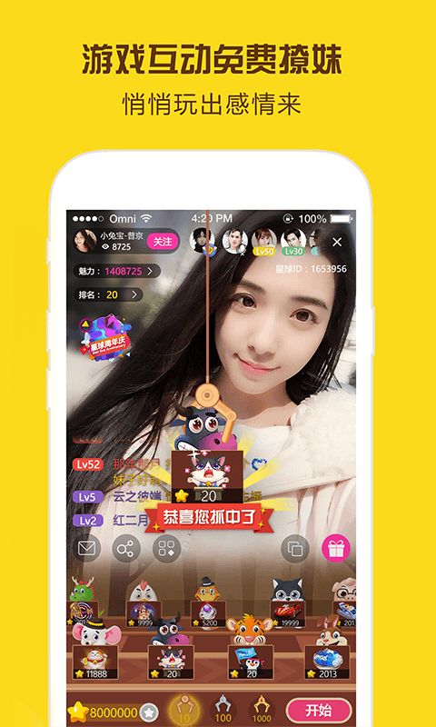 星球部落app官网下载安装手机版苹果版免费  v2.6.0图1