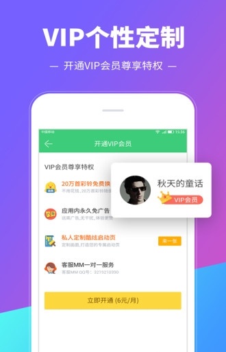 铃音多多最新版  v8.9.19.0图2