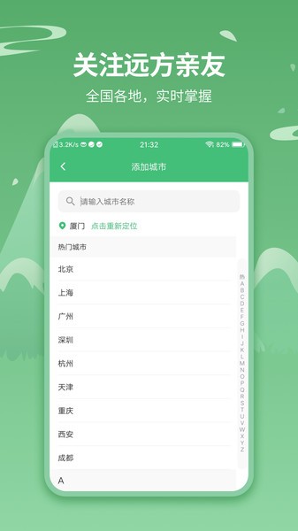 天气王  v5.2.7图2