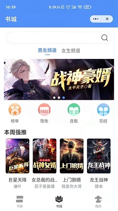 侠阅小说手机版  v1.0.2图1