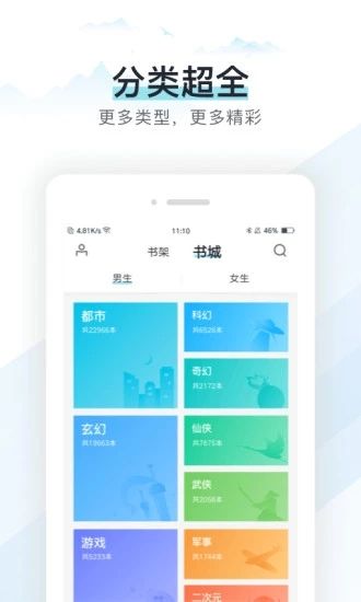 隐婚小说手机版  v1.0.0图3