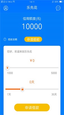 乐先花免费版  v9.0.95图3