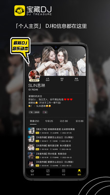 宝藏Dj网  v1.1.11图2