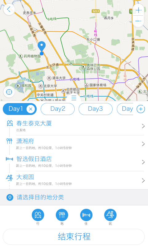 阿哈自驾  v2.2.1图1