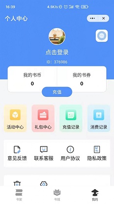 侠阅小说手机版  v1.0.2图3