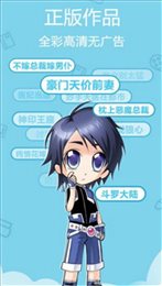 99770漫画手机版  v1.0.0图3