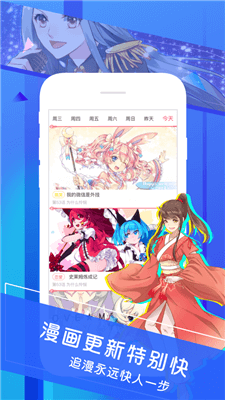 晓创圈漫画最新版下载苹果手机  v1.0图3