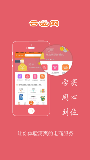 云送  v2.37图1