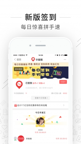 智慧华蓥  v1.0.8图1