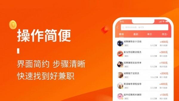 乐多宝兼职手机版下载安装官网app  v1.0.0图2