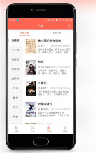 蜗牛追书2024  v1.0图1