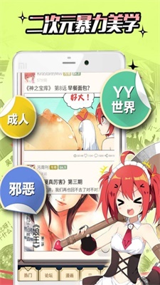 雪球漫画最新版  v5.0.0图1