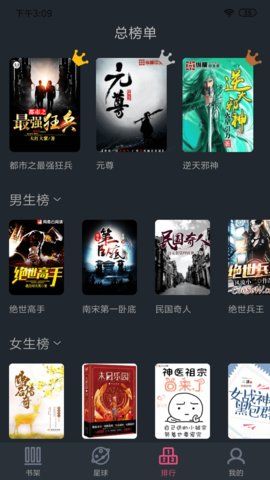 奇阅书城最新版本下载官网  v1.0.0图2