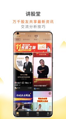 财咨道app下载安装官网最新版  v1.5.0图2