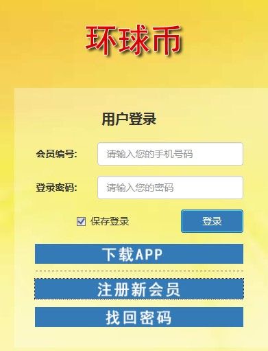 环球币交易所app下载安装最新版