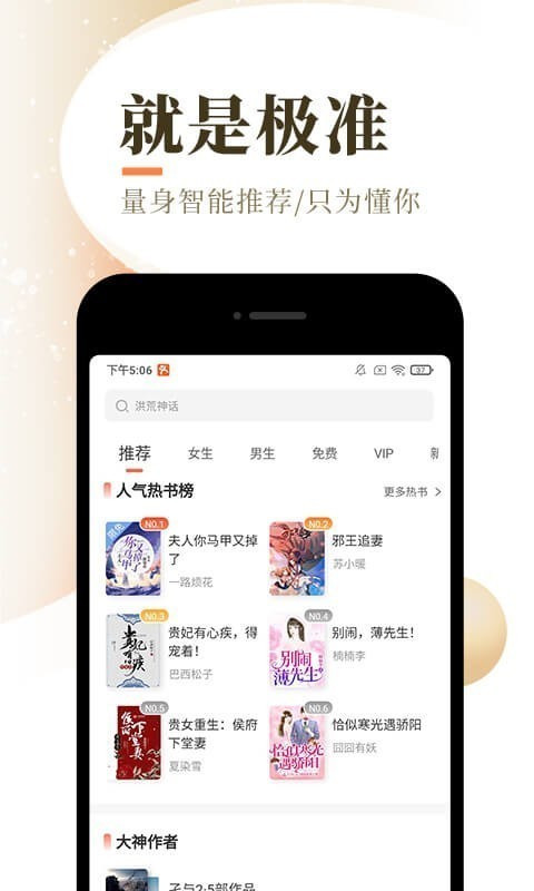 正版泰山小说app下载免费安装  v7.55图2