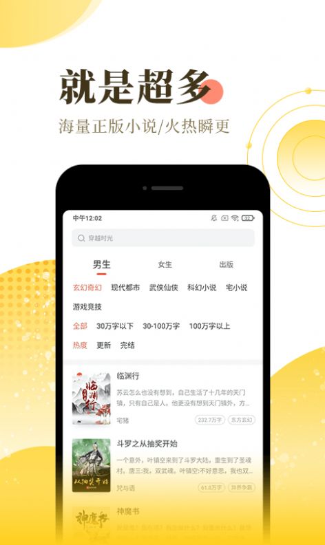 追风小说手机版在线阅读无弹窗下载  v2.0.2.22图3