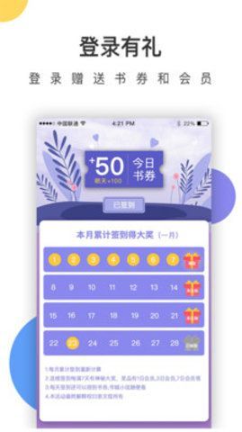 百草园阅读最新版  v1.0.0图2