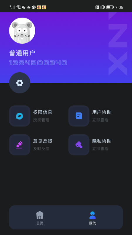 虚拟吉他2024  v1.0.0图1