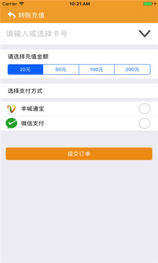 羊城通宝  v1.28图2