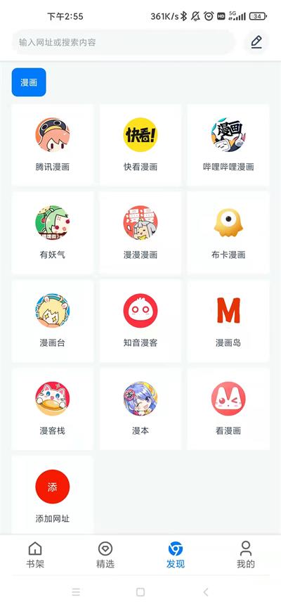 火星动漫安卓版下载安装  v1.0.56图3