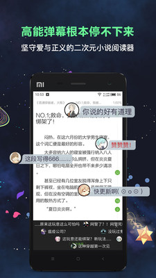 欢乐书客ios苹果应用  v1.5.539图1