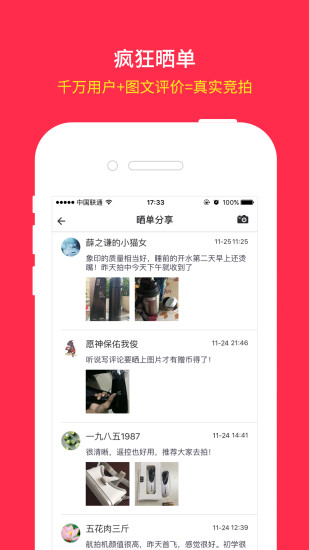 王者拍卖  v1.1.19图3