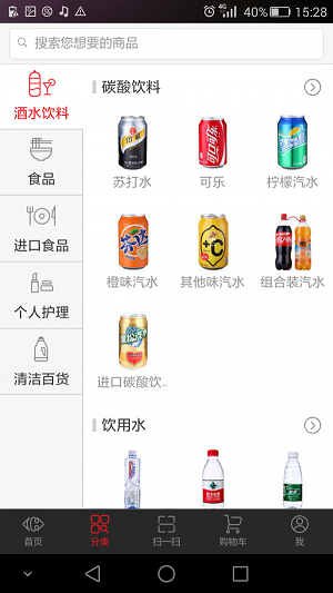 家乐福商城app安卓下载最新版本安装包  v3.0.6图3