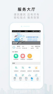 无线苏州公交查询  v5.0.2图2