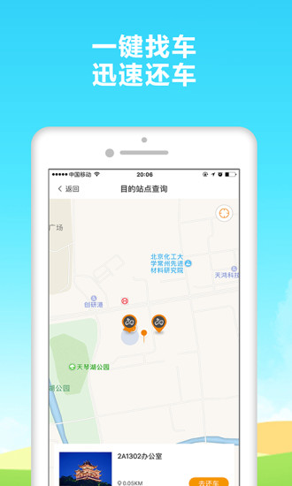 橙车出行  v1.0.4图4