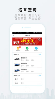 无线苏州公交查询  v5.0.2图3