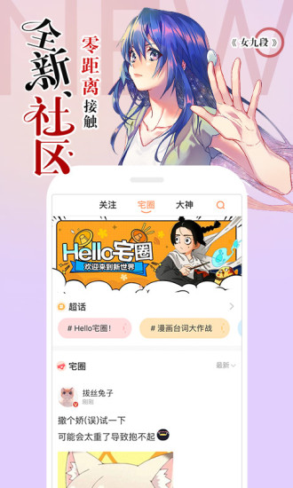 左桥漫画手机版免费阅读下载安装最新  v1.0.1图4