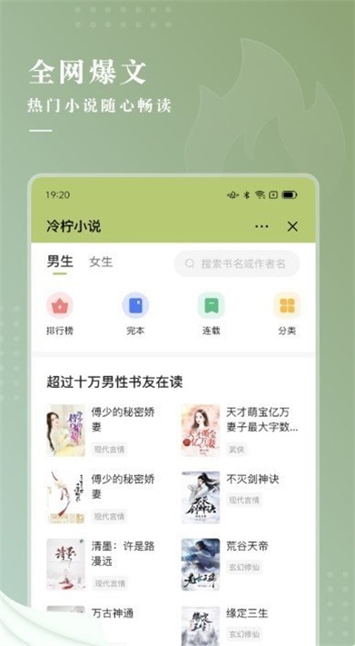 冷柠小说最新版在线阅读全文下载  v1.0图2